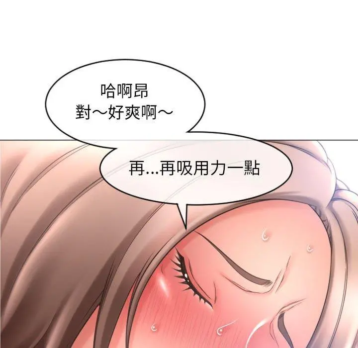 幻想邻居 - 第26话 - page 54
