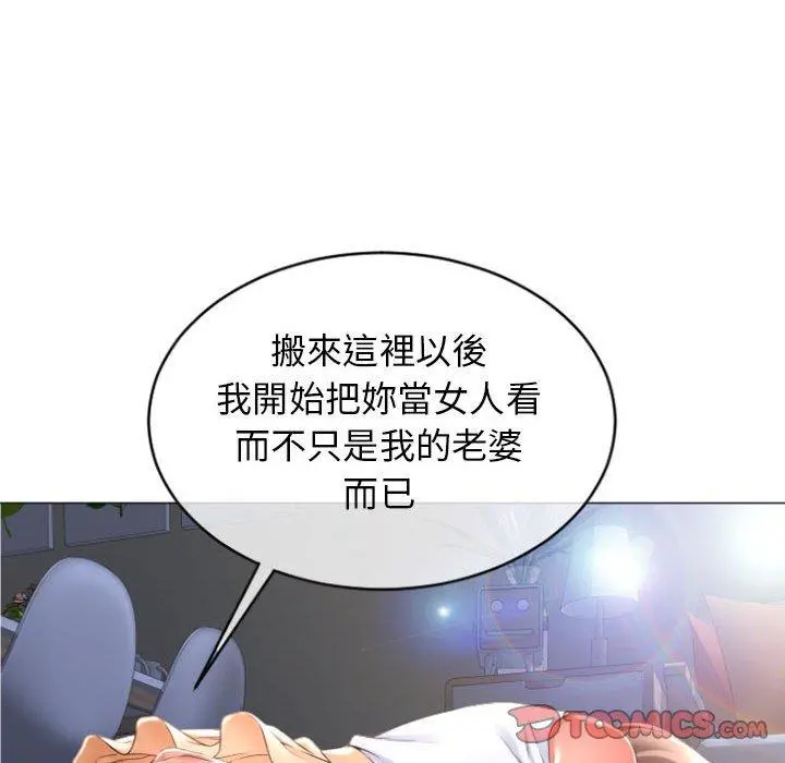 幻想邻居 - 第26话 - page 63