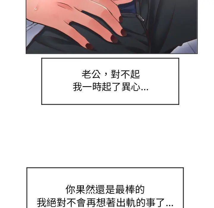 幻想邻居 - 第26话 - page 67
