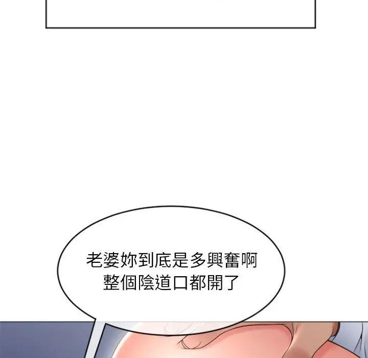 幻想邻居 - 第26话 - page 68