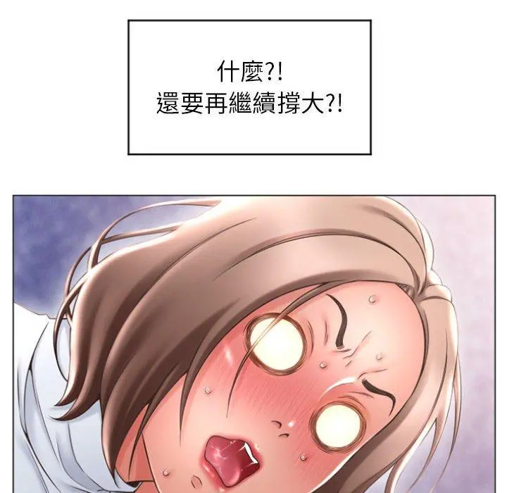 幻想邻居 - 第26话 - page 72