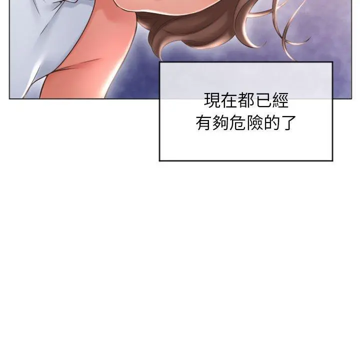 幻想邻居 - 第26话 - page 73