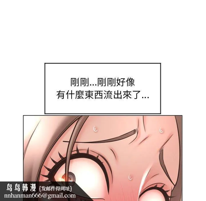 幻想邻居 - 第26话 - page 75