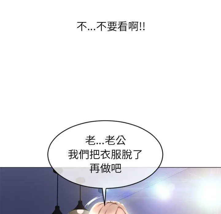 幻想邻居 - 第26话 - page 77