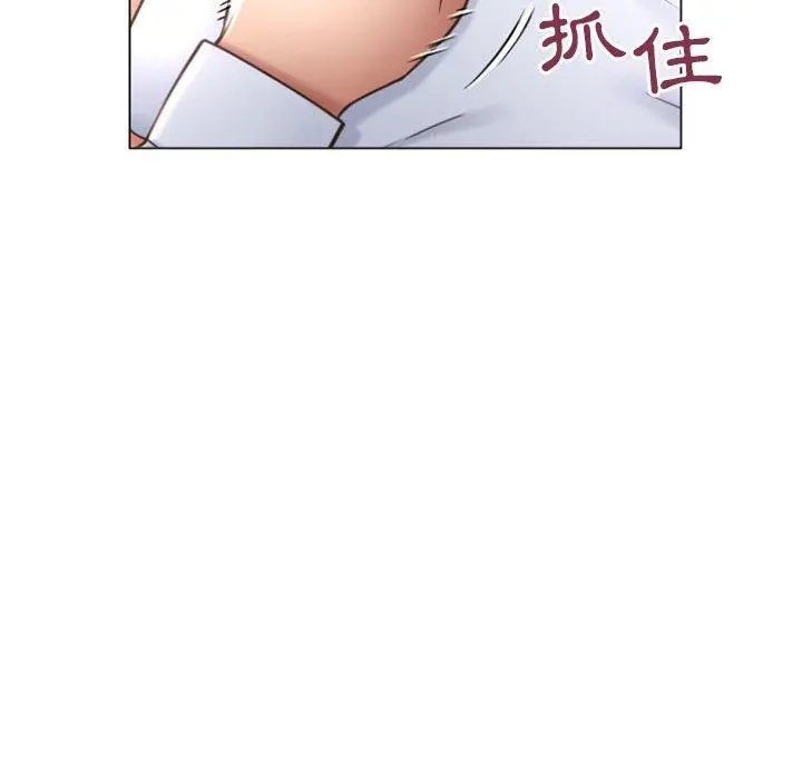幻想邻居 - 第26话 - page 81