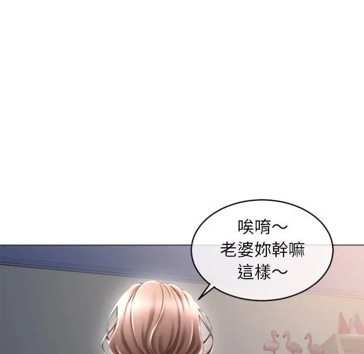 幻想邻居 - 第26话 - page 83