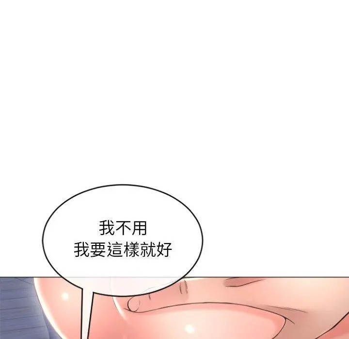 幻想邻居 - 第26话 - page 87