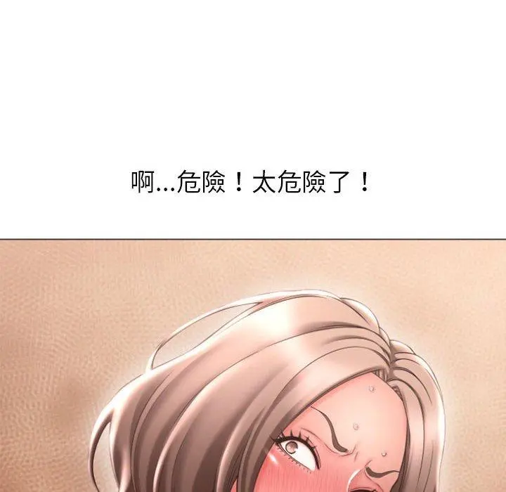 幻想邻居 - 第26话 - page 91