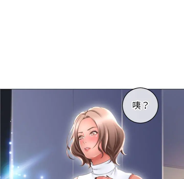 幻想邻居 - 第26话 - page 117