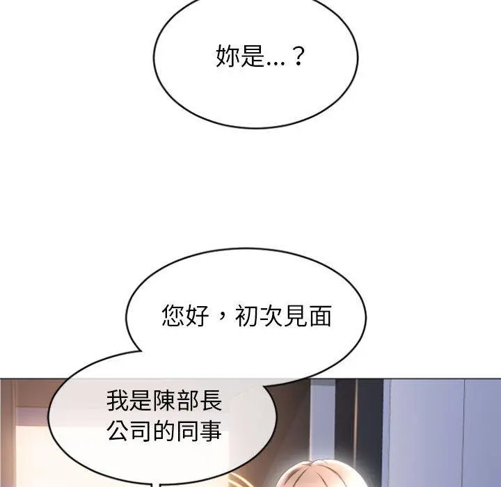 幻想邻居 - 第26话 - page 119