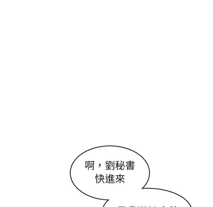 幻想邻居 - 第26话 - page 122