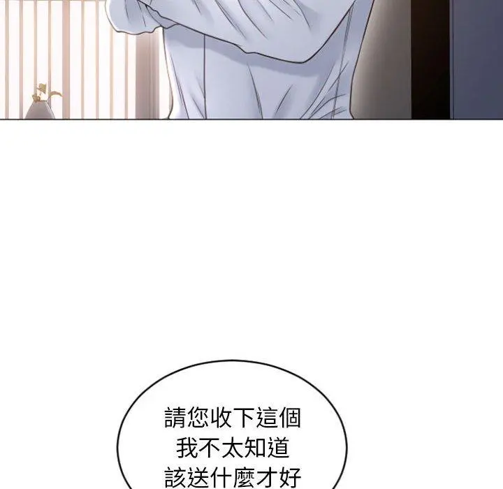 幻想邻居 - 第26话 - page 127