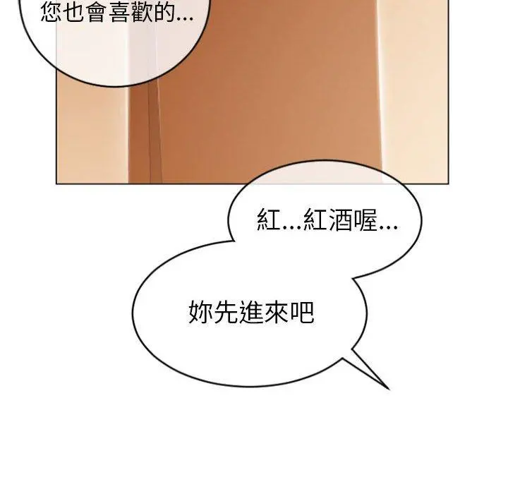 幻想邻居 - 第26话 - page 129