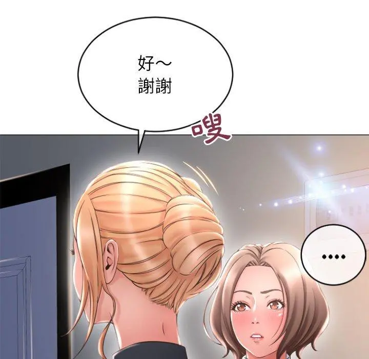 幻想邻居 - 第26话 - page 130