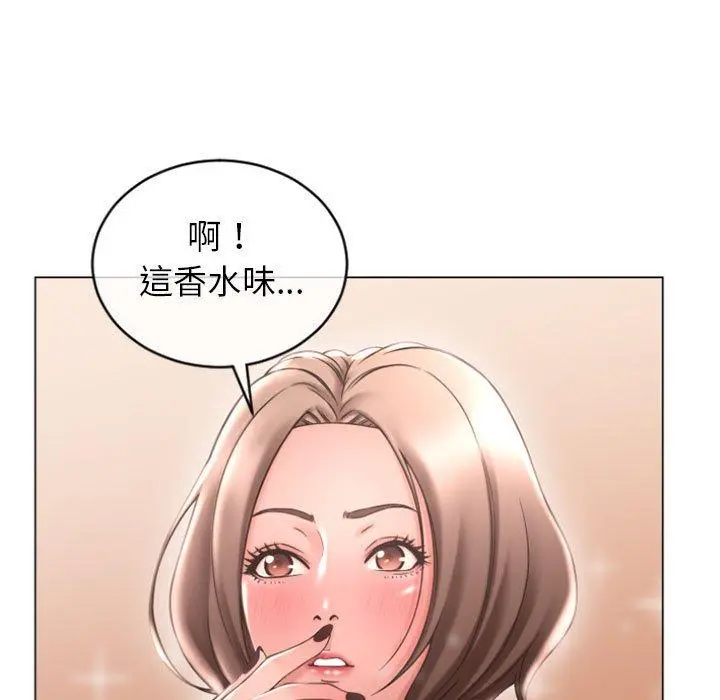 幻想邻居 - 第26话 - page 132