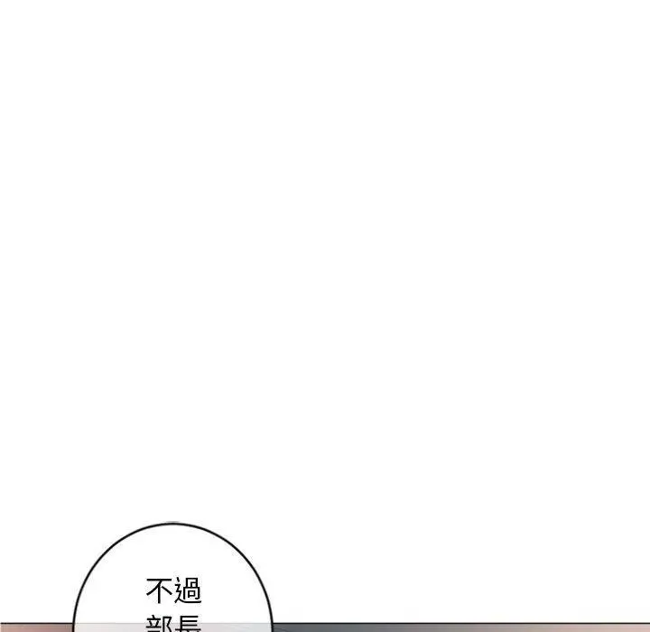 幻想邻居 - 第26话 - page 136