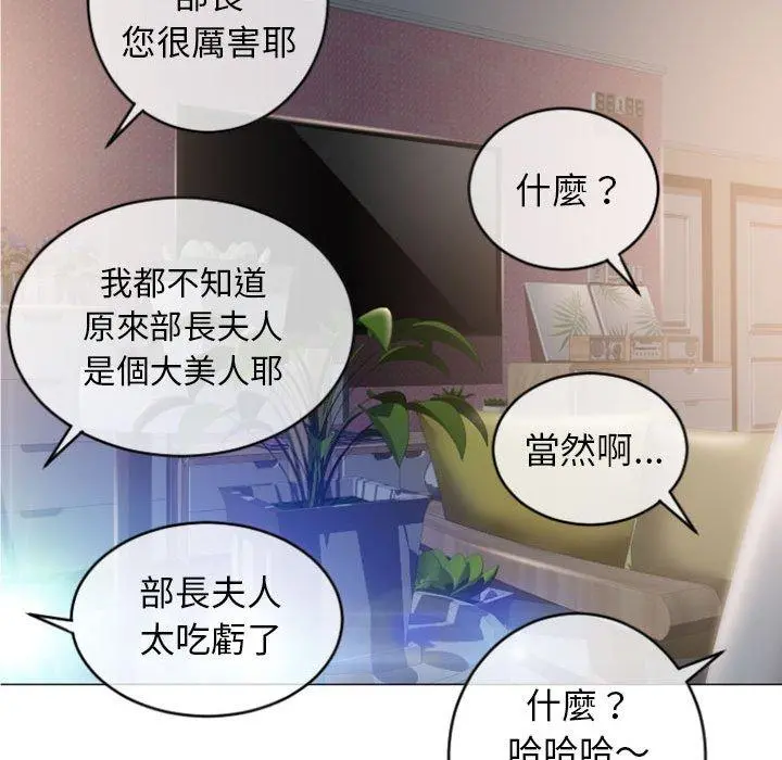 幻想邻居 - 第26话 - page 137