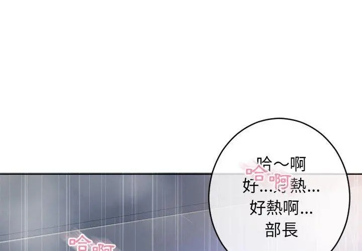 幻想邻居 - 第43话 - page 2