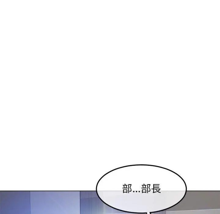 幻想邻居 - 第43话 - page 14