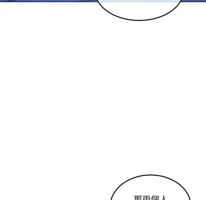 幻想邻居 - 第43话 - page 18