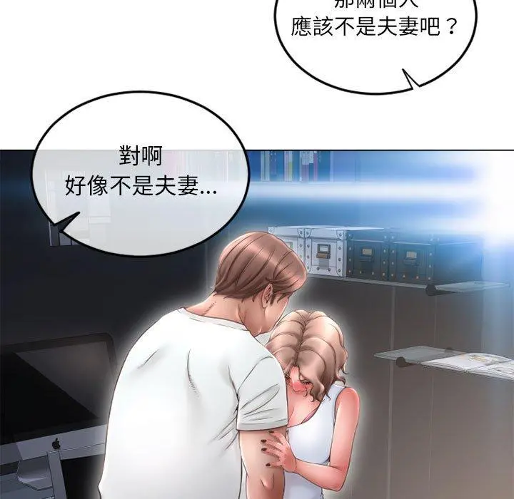 幻想邻居 - 第43话 - page 19