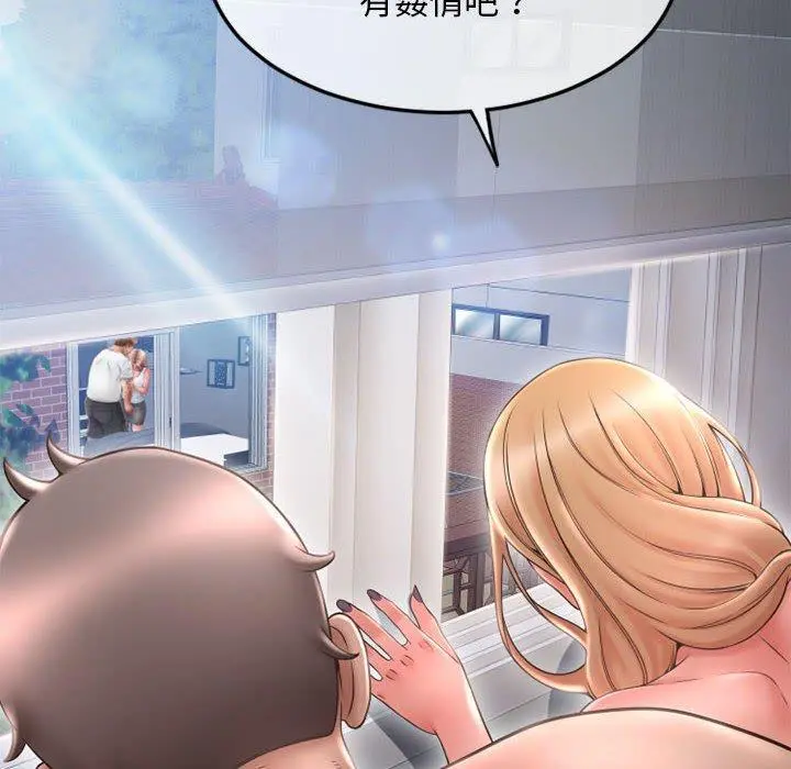 幻想邻居 - 第43话 - page 22