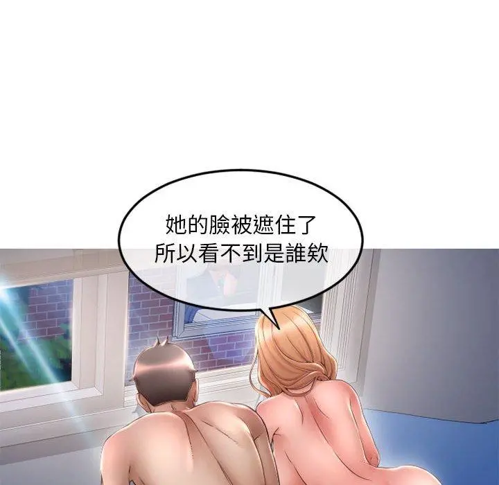 幻想邻居 - 第43话 - page 27