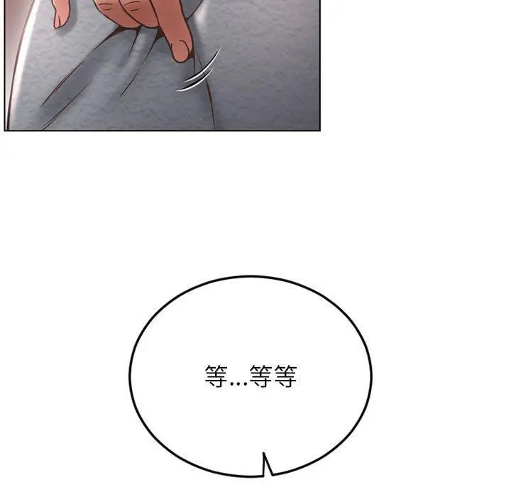 幻想邻居 - 第43话 - page 34