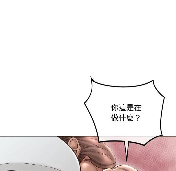 幻想邻居 - 第43话 - page 35