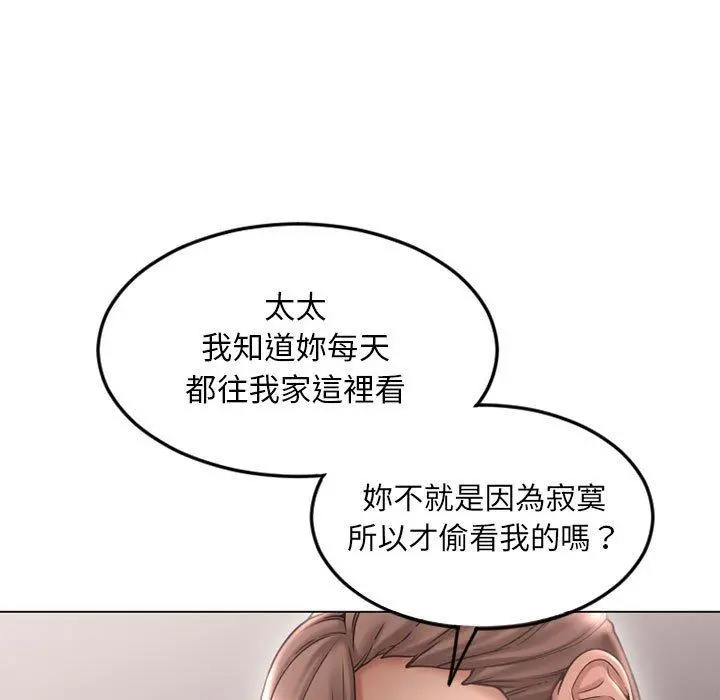 幻想邻居 - 第43话 - page 38