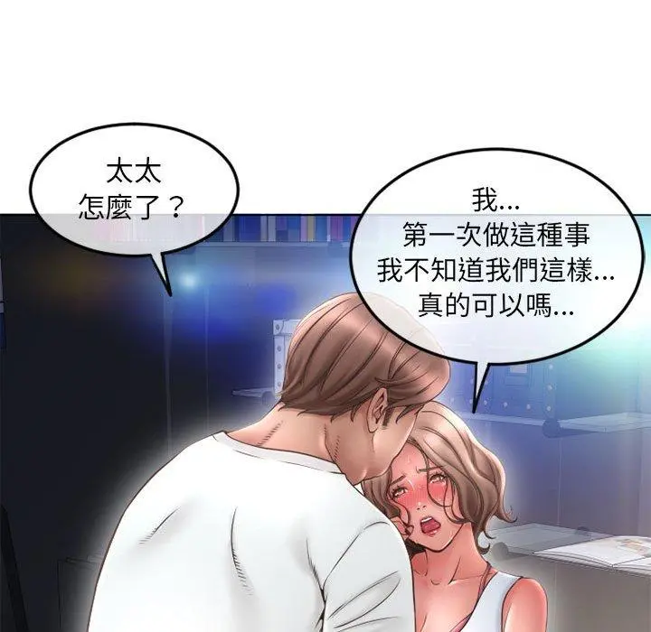 幻想邻居 - 第43话 - page 47