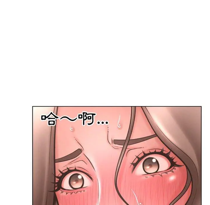 幻想邻居 - 第43话 - page 52