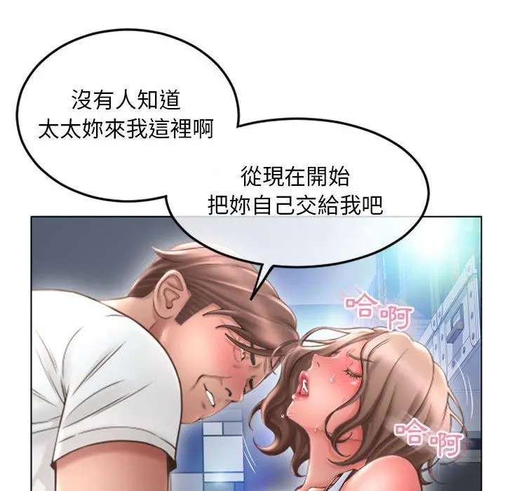 幻想邻居 - 第43话 - page 54