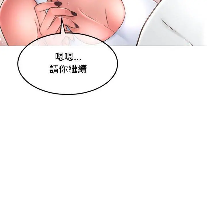 幻想邻居 - 第43话 - page 77