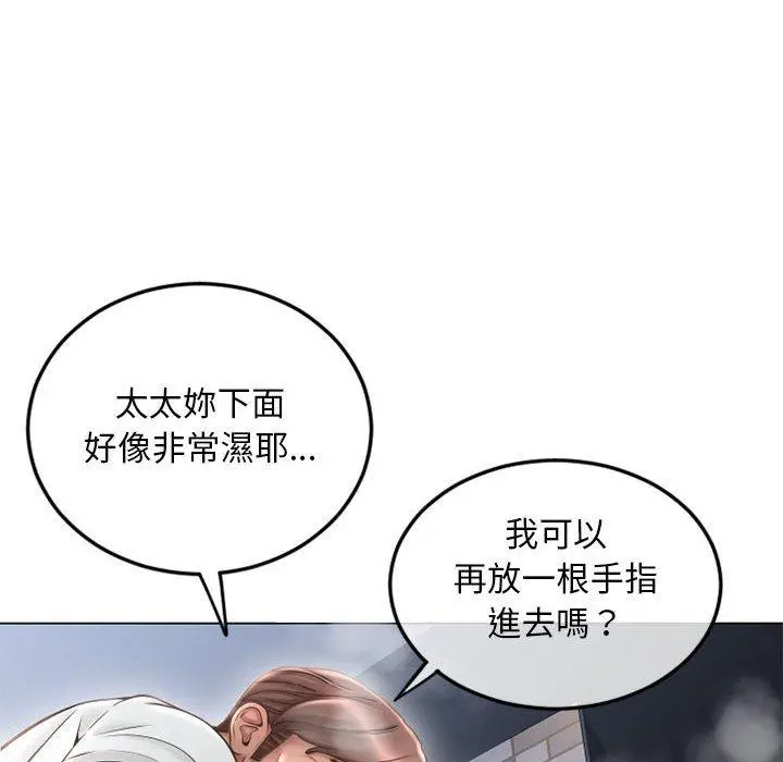 幻想邻居 - 第43话 - page 83
