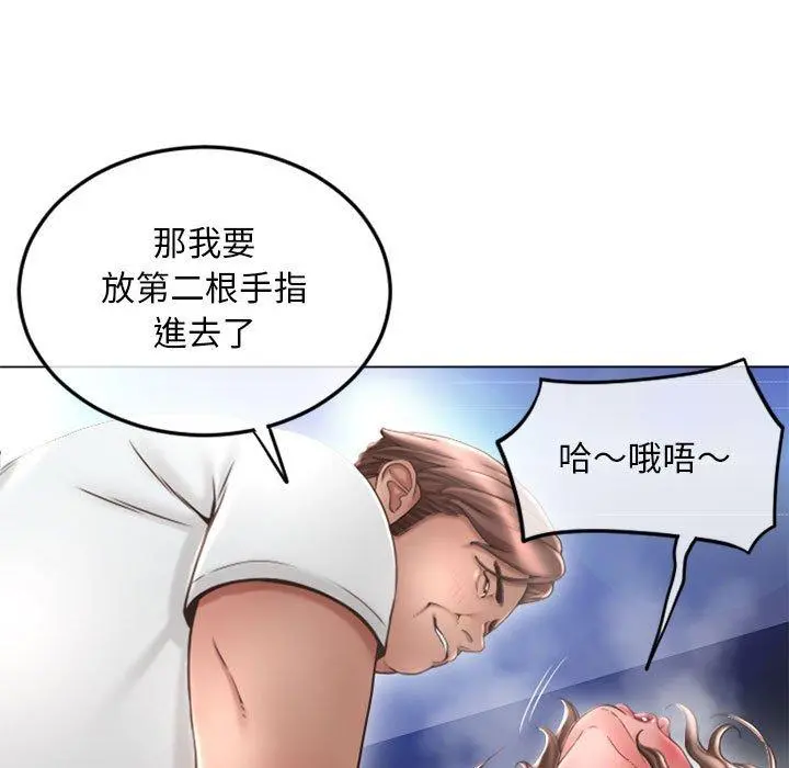 幻想邻居 - 第43话 - page 86