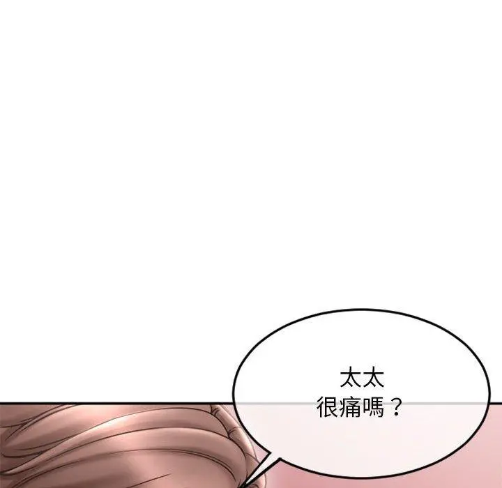 幻想邻居 - 第43话 - page 89