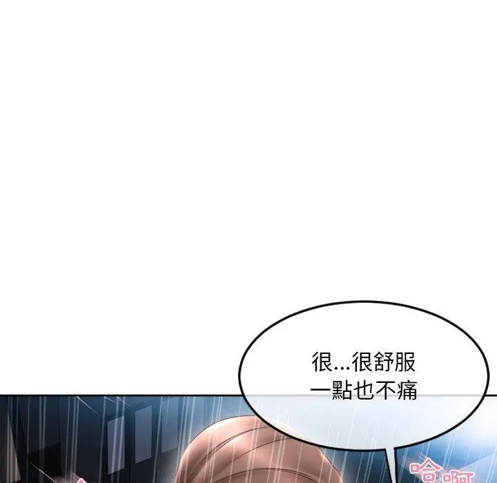 幻想邻居 - 第43话 - page 91