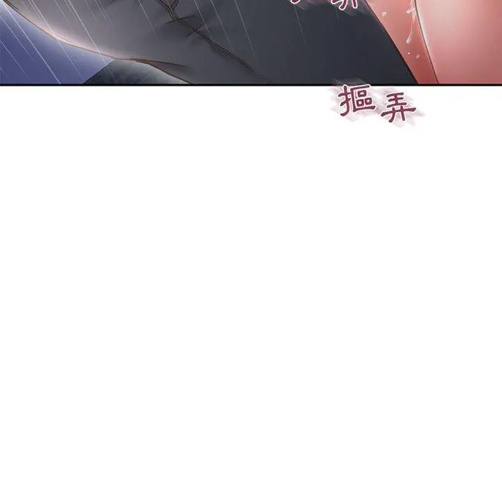 幻想邻居 - 第43话 - page 96