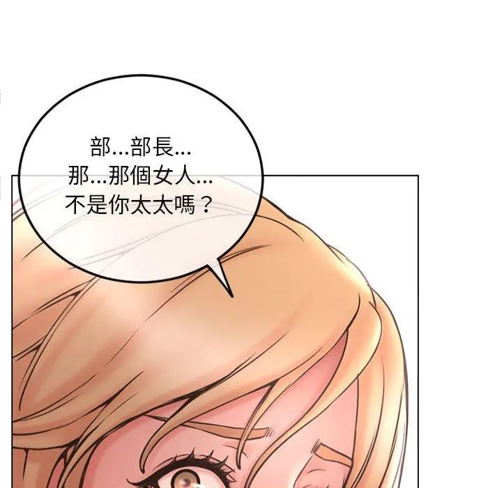 幻想邻居 - 第43话 - page 100