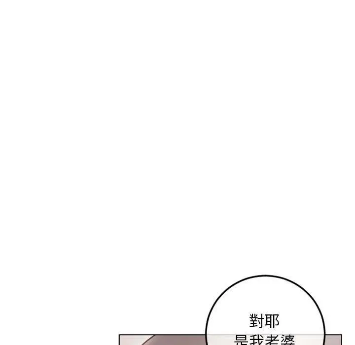幻想邻居 - 第43话 - page 102
