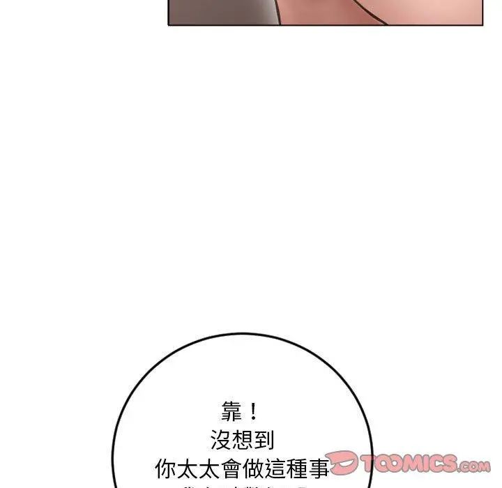 幻想邻居 - 第43话 - page 104