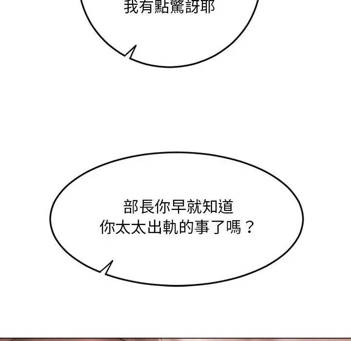 幻想邻居 - 第43话 - page 105