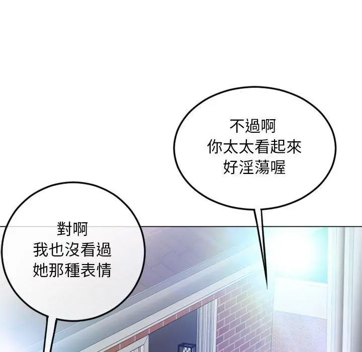 幻想邻居 - 第43话 - page 112