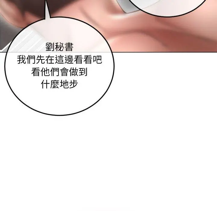 幻想邻居 - 第43话 - page 114