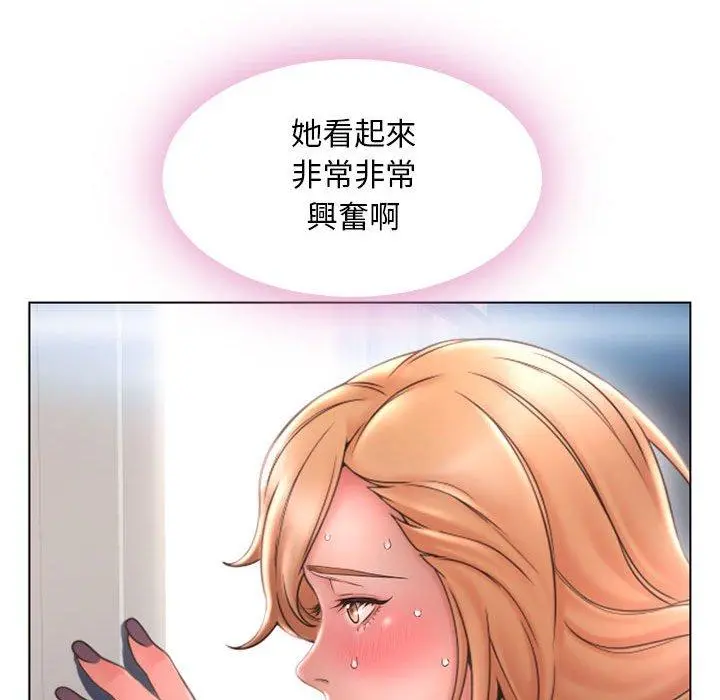 幻想邻居 - 第43话 - page 115