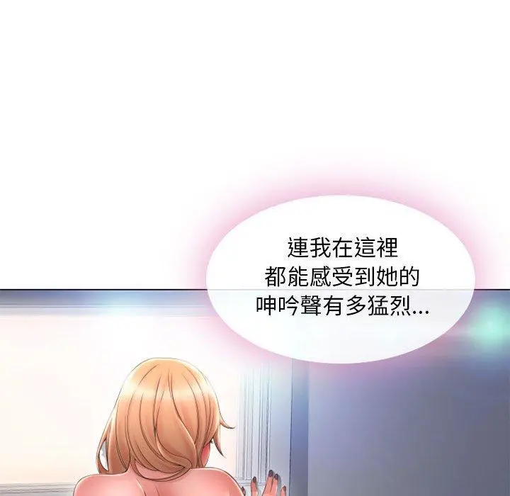 幻想邻居 - 第43话 - page 119