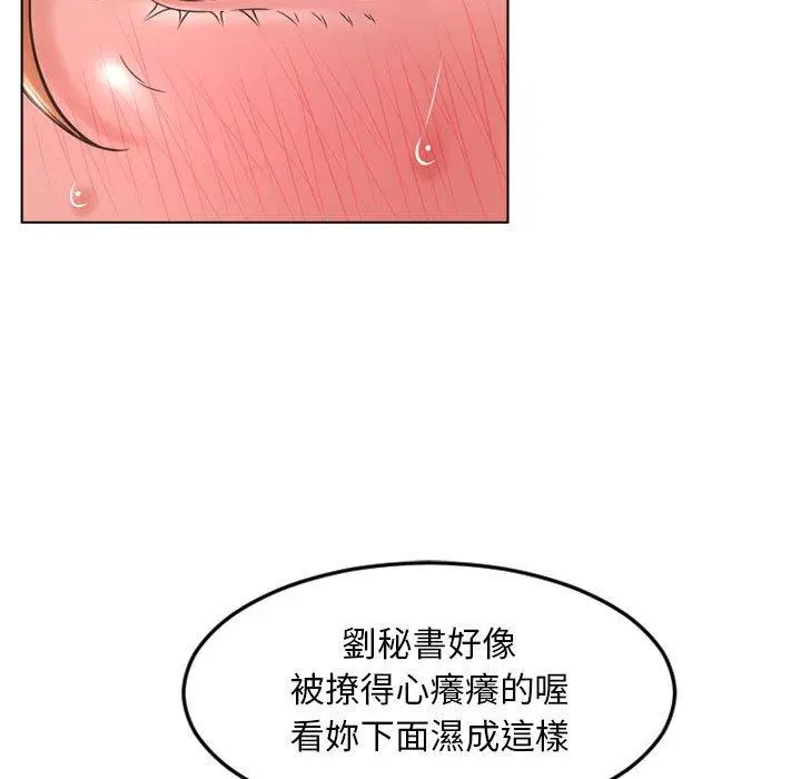 幻想邻居 - 第43话 - page 128