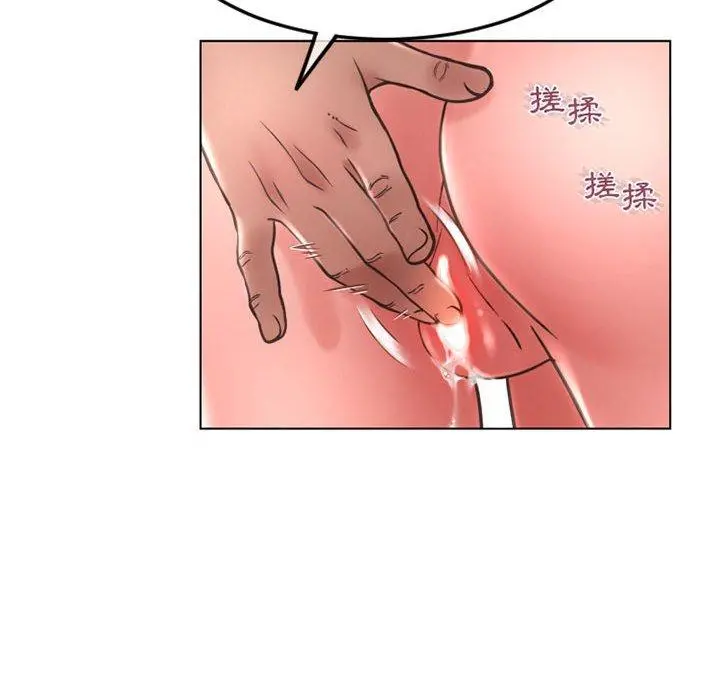 幻想邻居 - 第43话 - page 129