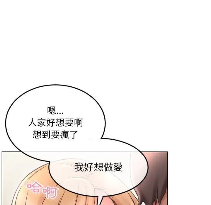 幻想邻居 - 第43话 - page 130